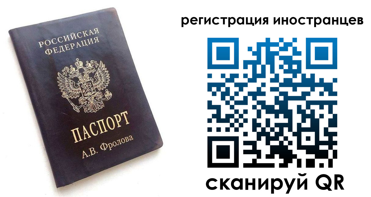 где прописаться в Межгорье