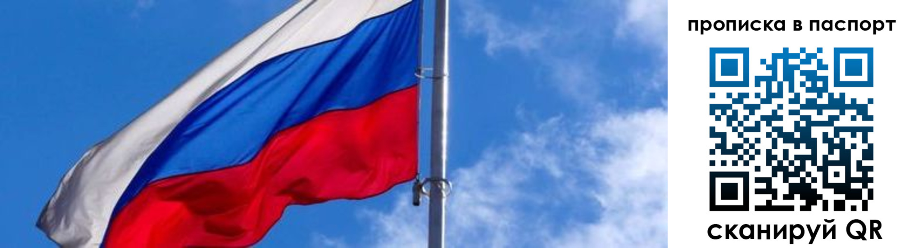 прописка для военкомата в Межгорье