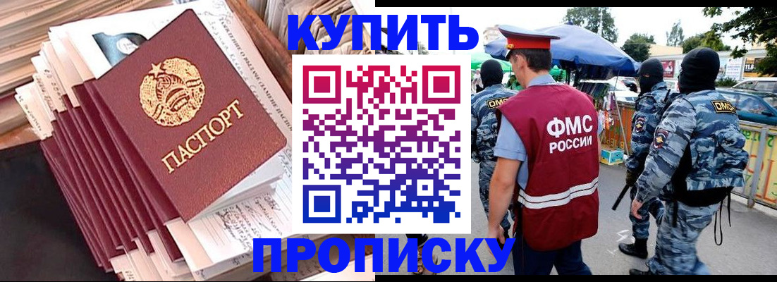 временная регистрация адрес в Межгорье