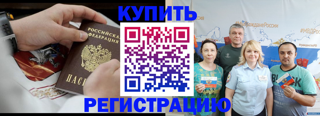 пропишу в квартире в Межгорье