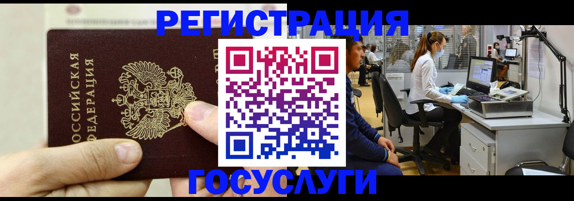 прописка в Межгорье